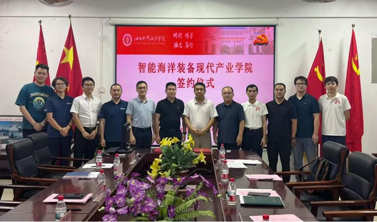 永利集团官网举行智能海洋装备现代产业学院校企合作签约仪式暨理事会成立大会